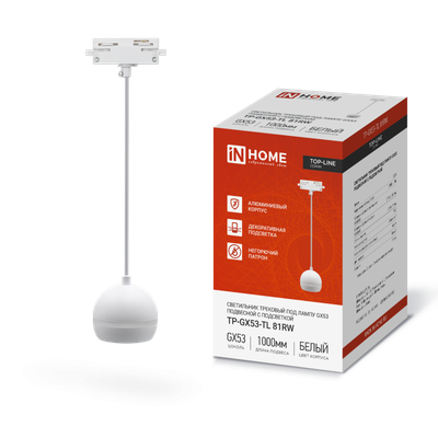 Светильник трековый TOP-LINE TP-GX53-TL 81RW GX53 подвесной с подсветкой под лампу бел. IN HOME 4690612043777