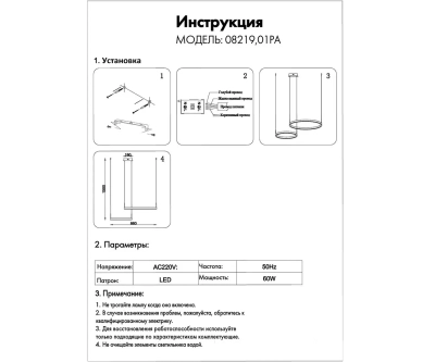 08219,01PA(4000K) Люстра диммируемая Тор белый w90*60(d40+60) h150 Led 60W (4000K) с пультом ДУ