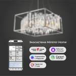 Умная подвесная люстра с хрусталем 312/6 Strotskis Smart, E14х6