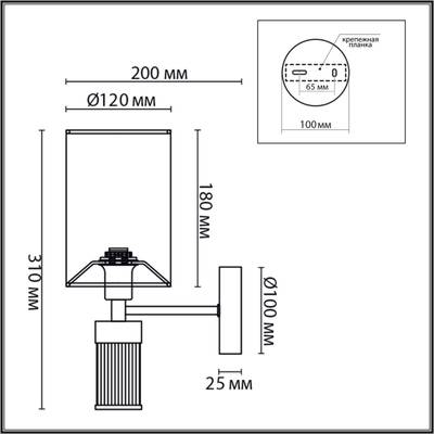 6585/1W MODERNI LN25 56 хром/бежевый, металл/текстиль, стекло Бра E14 1*40W 220V ARNIKA