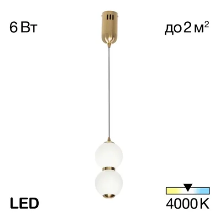 Citilux Балу CL207023 Подвесной светодиодный светильник