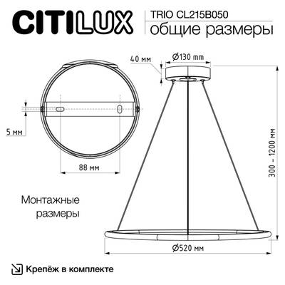 Citilux TRIO CL215B050 LED Люстра подвесная с пультом Белая
