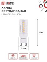 Лампа светодиодная LED-JCD 5Вт капсульная прозрачная 6500К холод. бел. G9 480лм 230В IN HOME 4690612036342