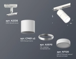 Комплект трекового светильника с акрилом XT7401003 SWH/PSL/FR белый песок/серебро полированное/белый матовый MR16 GU5.3 (A2536, C7401, A2070, C7401, N7120)
