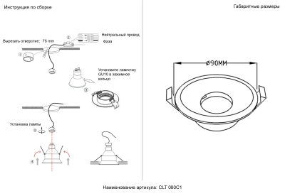 Светильник встраиваемый Crystal Lux CLT 080C1 WH 1400/331