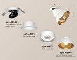 Комплект встраиваемого поворотного светильника XM8101601 SWH/PYG/CL белый песок/золото желтое полированное/прозрачный GX53 (A2241, A2105, C8101, N8144)