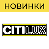 Новинки Citilux