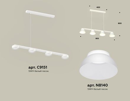 Комплект подвесного светильника XB9151100/4 SWH/FR белый песок/белый матовый GX53 (C9151, N8140)