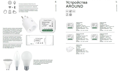 ST9100.279.09 Лампа светодиодная SMART ST-Luce Белый E27 -*9W 2700K-6500K