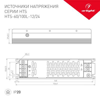 Блок питания HTS-100L-12 (12V, 8.4A, 100W) (Arlight, IP20 Сетка, 3 года)