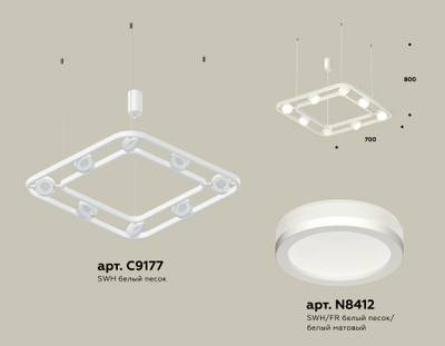 Комплект подвесного поворотного светильника с акрилом XB9177150/8 SWH/FR белый песок/белый матовый GX53 (C9177, N8412)