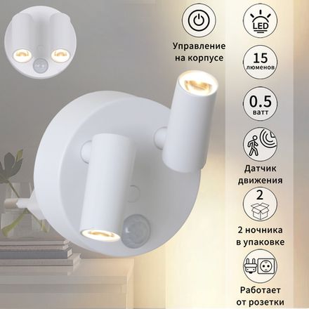 02401-0.2-02 светильник настенный (Минимальная отгрузка 2 шт)