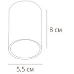 Точечный накладной светильник Arte Lamp BEID A1517PL-1WH, 1хGU10