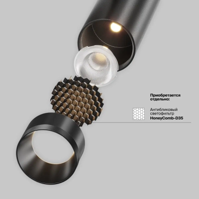 Трековый светильник Фокус / Focus Led Exility X 4000K 5Вт 36°, TR243-5W4K-B. TM Maytoni