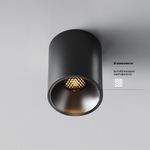 Потолочный светильник Alfa LED 2700K 8Вт 50°, C064CL-8W2.7K-RD-B. TM Maytoni