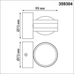 359304 STREET NT24 000 черный Светильник ландшафтный настенный IP65 LED 6W 4000K 175-265V CALLE