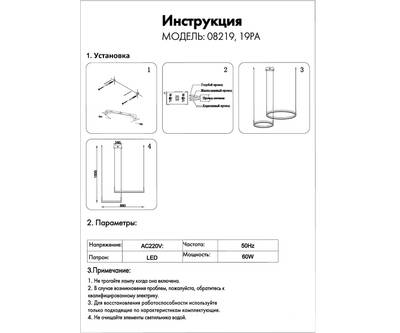08219,19PA(4000K) Люстра диммируемая Тор черный w90*60 (d40+60) h150 Led 60W (4000K) с пультом ДУ