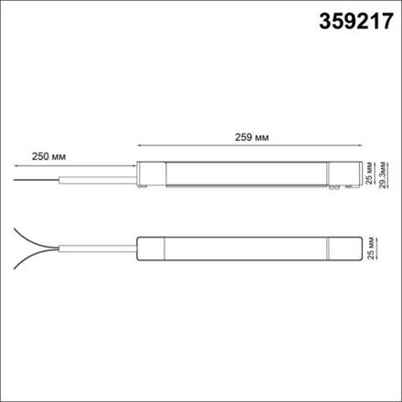 359217 DRIVE NT23 046 белый Драйвер для шинопровода в ГКЛ и шинопровода в натяжной потолок. IP20 200W 48V SMAL