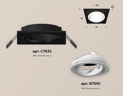 Комплект встраиваемого поворотного светильника XC7632080 SBK/SWH черный песок/белый песок MR16 GU5.3 (C7632, N7001)