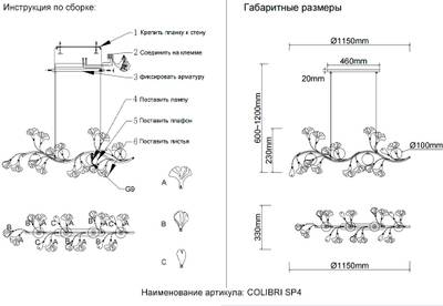 Светильник подвесной Crystal Lux COLIBRI SP4 GOLD 0141/204