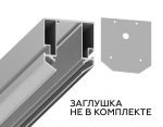 Корпус в натяжной потолок для накладного шинопровода Magnetic GL3344 AL алюминий 2000*57*59.2