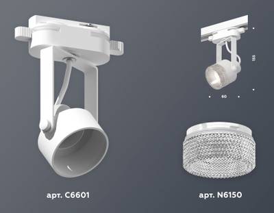 Комплект трекового однофазного светильникас композитным хрусталем XT6601060 WH/CL белый/прозрачный MR16 GU10 (C6601, N6150)