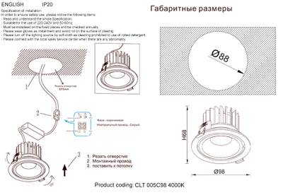 Светильник встраиваемый Crystal Lux CLT 005C98 WH-GO 4000K 1400/276