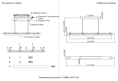 Светильник подвесной Crystal Lux TUNNEL SP40 LED BRASS 3780/240