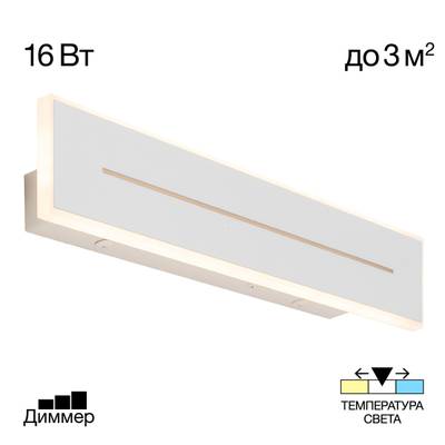 Citilux Тринити CL238640 Настенный светодиодный светильник Белый