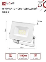 Прожектор светодиодный СДО-7 20Вт 6500К IP65 1800лм 230В бел. IN HOME 4690612034683