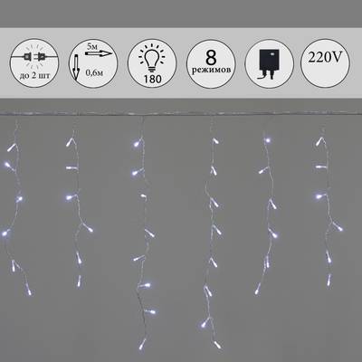 A-056 WT гирлянда светодиодная 5х0,6м 180LED в виде "бахрома" с контроллером , провод прозрачный