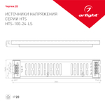 Блок питания HTS-100-24-LS (24V, 4,2A, 100W) (Arlight, IP20 Сетка, 3 года)