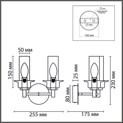 6555/2W CLASSI LN26 100 черный/дымчатый/металл/стекло Бра E14 2*40W 220V MADONNA