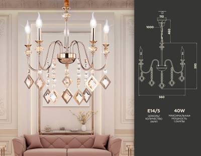 Подвесная люстра с хрусталем TR4955/5 FGD/TI золото/янтарь E14*5 max 40W D560*595