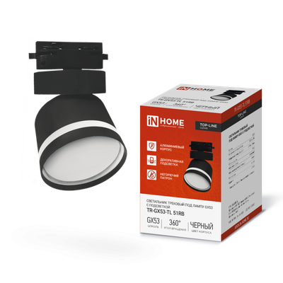 Светильник трековый TOP-LINE TR-GX53-TL 51RB GX53 с подсветкой под лампу черн. IN HOME 4690612043746