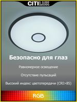 Citilux Старлайт Смарт CL703A45G Умная люстра Венге