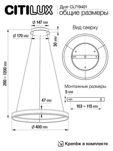 Citilux Дуэт CL719401 LED Люстра подвесная Черная