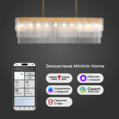 Умная подвесная люстра со стеклянным рассеивателем 488/10, E14х10
