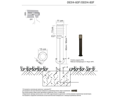 09314-60F,19 Светильник уличный Глари черный w11*11 основание d13 h60 E27 1*60w