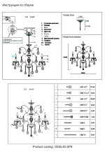Люстра Crystal Lux ODELIS SP8 GOLD 2571/308