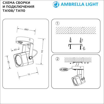 Накладной поворотный светильник с выключателем TA108 WH белый GU10 D80*130*D60