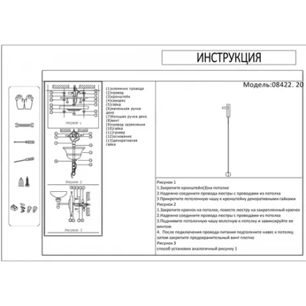 08422,20 Бра Винетта бронза d10 h90 Led 9W (3000K)
