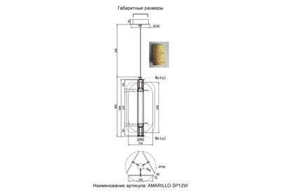 Светильник подвесной Crystal Lux AMARILLO SP12W LED BRASS 0120/212