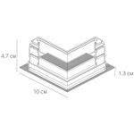Коннектор угловой для магнитного шинопровода Arte Lamp EXPERT-ACCESSORIES A590706