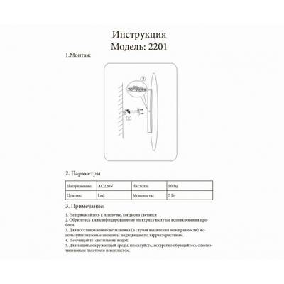 2201,19 Светильник Затмение черный d20 h4 Led 7W (4000K)