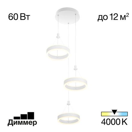 Citilux Дуэт CL719030 LED Подвесной светильник Белый