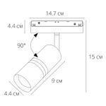 Магнитный трековый светильник Arte Lamp EXPERT SMART A5740PL-1BK, 1хLED