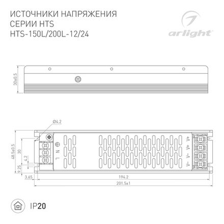 Блок питания HTS-200L-24 (24V, 8.3A, 200W) (Arlight, IP20 Сетка, 3 года)