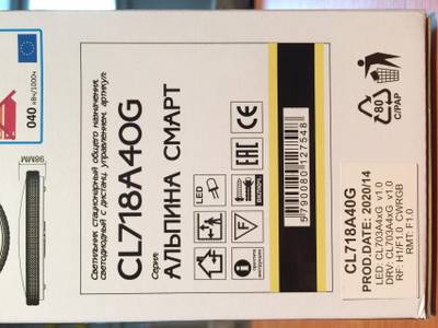 Citilux Альпина Смарт CL718A40G RGB Умная люстра