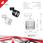 53018-9.3-001MN GX53 WT светильник точечный Reluce Technical, GX53х1